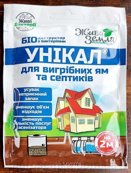 Унікал-с на 2 м3 для вигрібних ям, туалетів, септиків, каналізаційних труб, компостування "Жива Земля", 15г від компанії AgroSemka - фото 1