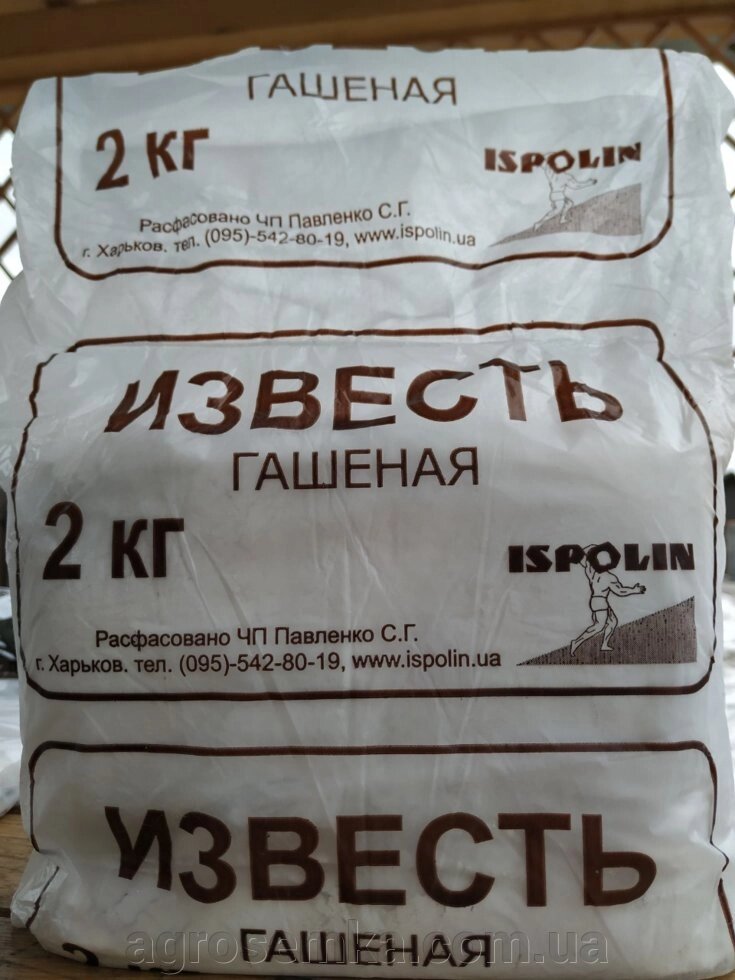 Вапно гашене ISPOLIN, 2 кг від компанії AgroSemka - фото 1