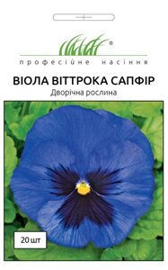 Віола Сапфір 20шт / Hem Genetics