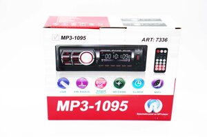 Автомагнітола 1095BT — Bluetooth MP3 Player, FM, USB, microSD, AUX — З'ЄМНА панель