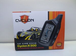 Автосигналізація Cyclon X-300 двостороння