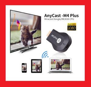 Медіаплеєр Miracast AnyCast M4 Plus HDMI з вбудованим Wi-Fi модулем