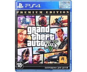 Games Software Grand Theft Auto V Premium Edition [Blu-Ray диск]PS4)