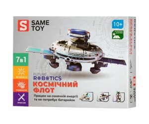 Same Toy Робот-конструктор - Космічний флот 7 в 1 на сонячній батареї