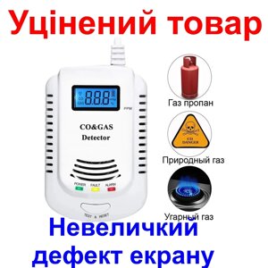 Комбінований датчик чадного газу + природного газу (метан, пропан) FD 808COM (Уцінений товар)