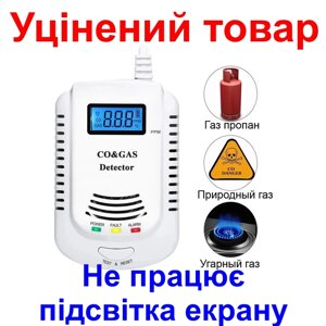 Комбінований датчик чадного газу + природного газу (метан, пропан) FD 808COM (Уцінений товар)