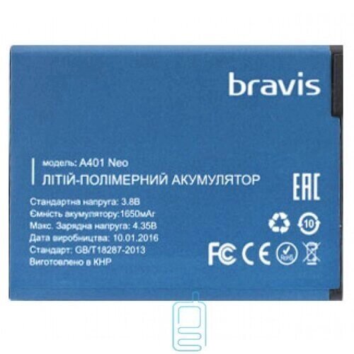Акумулятор Bravis A401 Neo (1650 mAh)* від компанії Інтернет-магазин aventure - фото 1