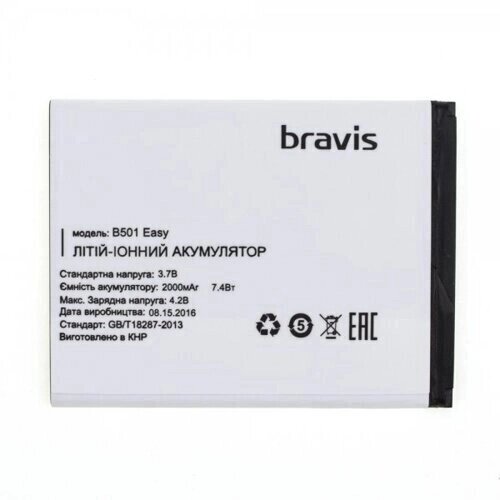Акумулятор Bravis B501 Easy (2000 mAh) від компанії Інтернет-магазин aventure - фото 1