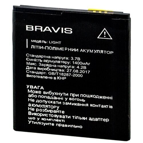 Акумулятор Bravis Light оригінал від компанії Інтернет-магазин aventure - фото 1