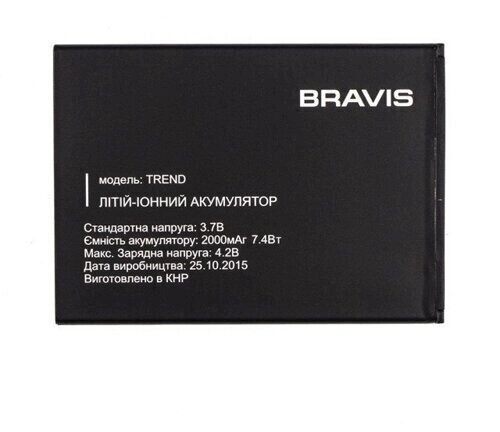 Акумулятор Bravis Trend від компанії Інтернет-магазин aventure - фото 1