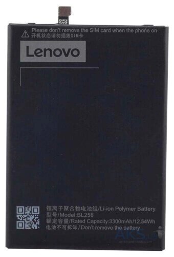 Акумулятор Lenovo BL256 A7010 Vibe X3 Lite (K51c78)/ Vibe X3/ Vibe K4 Note/ PB1-750N від компанії Інтернет-магазин aventure - фото 1