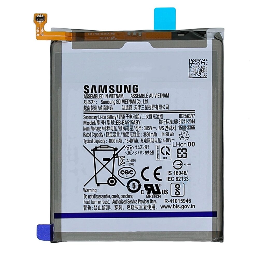 Акумулятор Samsung EB-BA515ABY A51 A515 2020 від компанії Інтернет-магазин aventure - фото 1