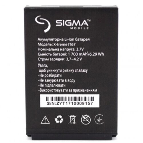 Акумулятор Sigma IP67/ IT67 від компанії Інтернет-магазин aventure - фото 1