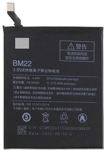 Акумулятор Xiaomi BM22 Mi5 (2910 mAh) від компанії Інтернет-магазин aventure - фото 1