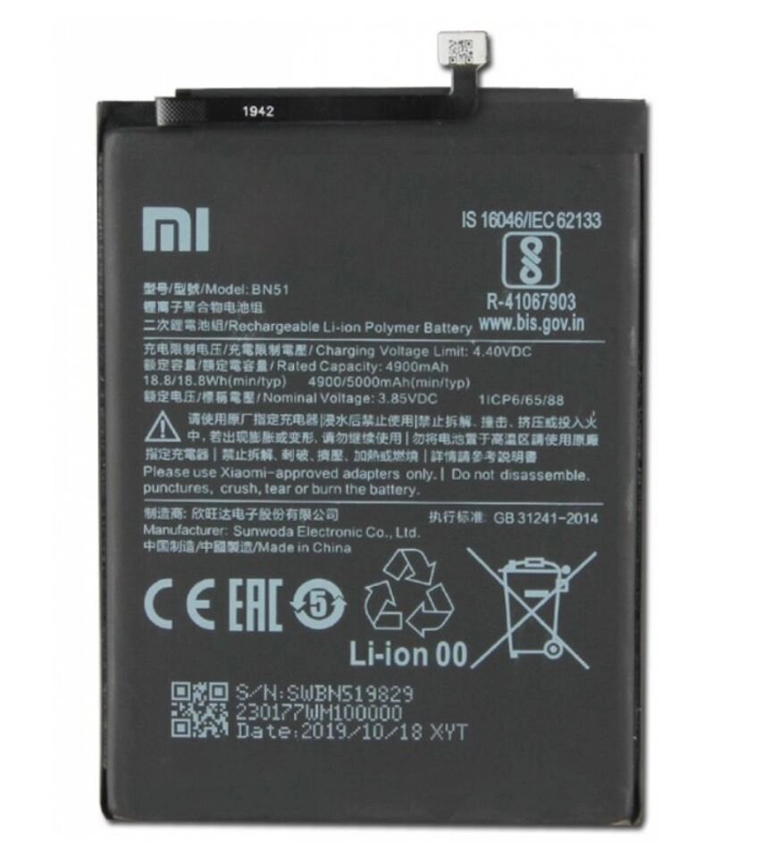 Акумулятор Xiaomi BN51 Redmi 8/ 8A від компанії Інтернет-магазин aventure - фото 1