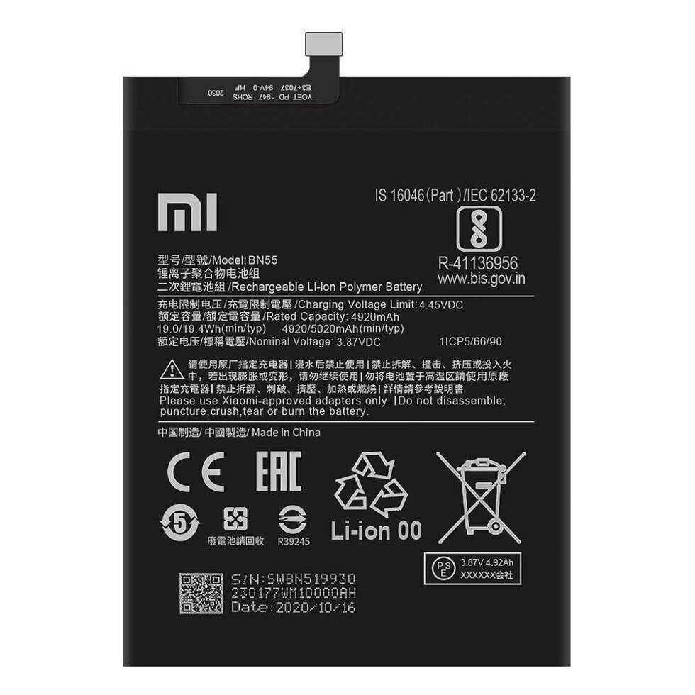 Акумулятор Xiaomi BN55 Redmi Note 9S (4920 mAh) від компанії Інтернет-магазин aventure - фото 1