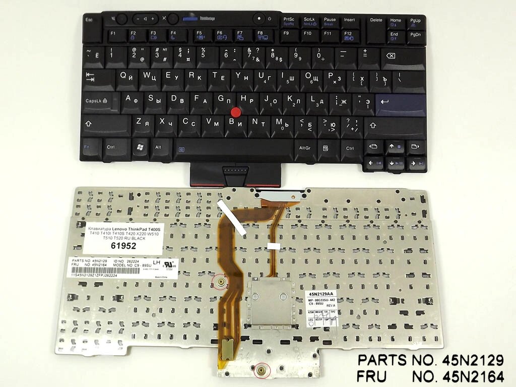 Клавіатура для Lenovo ThinkPad T410, T410I, T410S, T420, X220, W510, T510, T520 (RU BLACK). Оригінал. від компанії Інтернет-магазин aventure - фото 1