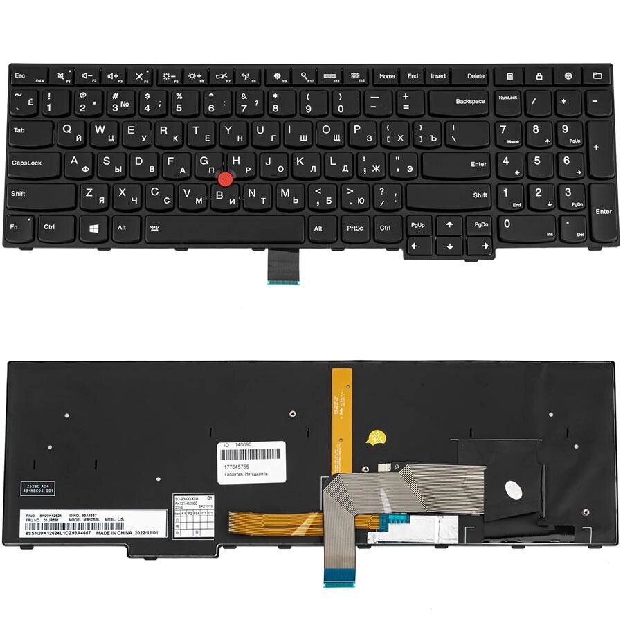 Клавіатура для ноутбука LENOVO (ThinkPad: E550, E555) rus, black, подсветка клавиш від компанії Інтернет-магазин aventure - фото 1