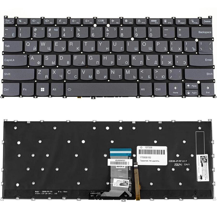 Клавіатура для ноутбука LENOVO (Yoga 7 14IRL8) rus, black, без кадру, підсвічування клавіш від компанії Інтернет-магазин aventure - фото 1