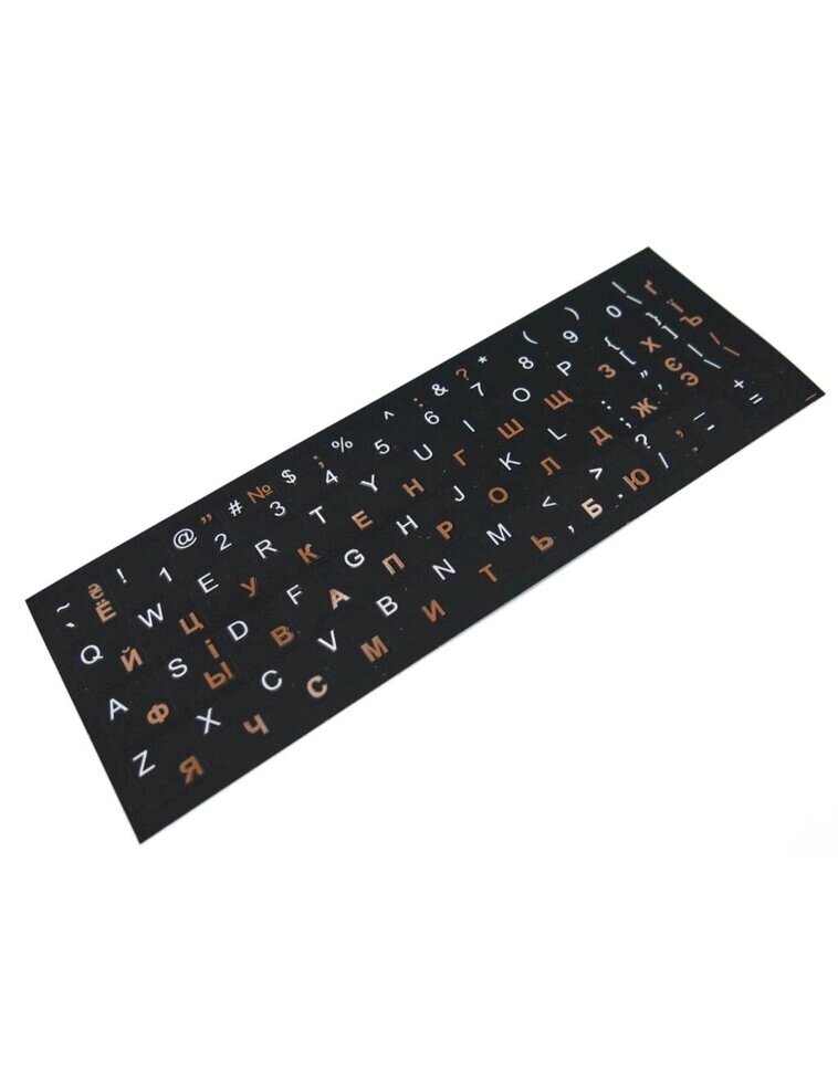 Наклейки на клавіатуру для ноутбука чорні ENG- білі RUS/ UKR- помаранчеві від компанії Інтернет-магазин aventure - фото 1