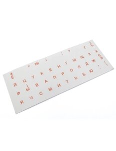 Наклейки на клавіатуру ноутбука на прозорій основі (Українські, Російські - Помаранчеві) Матові.