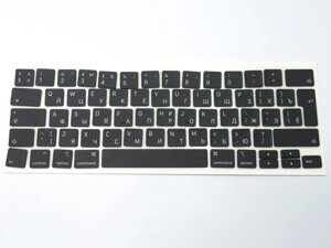 Клавіші клавіатури APPLE A2141 A2289 A2251 Macbook Pro (2019, 2020) (RU BLACK, BIG Enter). Комплект кнопок. в Полтавській області от компании Интернет-магазин aventure
