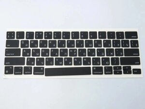 Клавіші клавіатури APPLE A2338 Macbook Pro M1 13 "(2020) (RU BLACK, Small Enter). Комплект кнопок. в Полтавській області от компании Интернет-магазин aventure