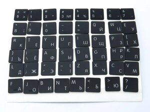 Клавіші клавіатури APPLE A1534 Macbook 12 Retina (2015-го, 2016) (RU BLACK, Small Enter). Комплект кнопок 48 шт. в Полтавській області от компании Интернет-магазин aventure
