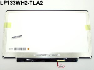 Матриця 13.3" Slim (1366*768, 40pin справа, планки з боків) LG LP133WH2-TLA2, Глянцева.