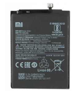 Акумулятор Xiaomi BN51 Redmi 8/ 8A в Полтавській області от компании Интернет-магазин aventure