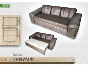 Диван прямий "Тріумф"