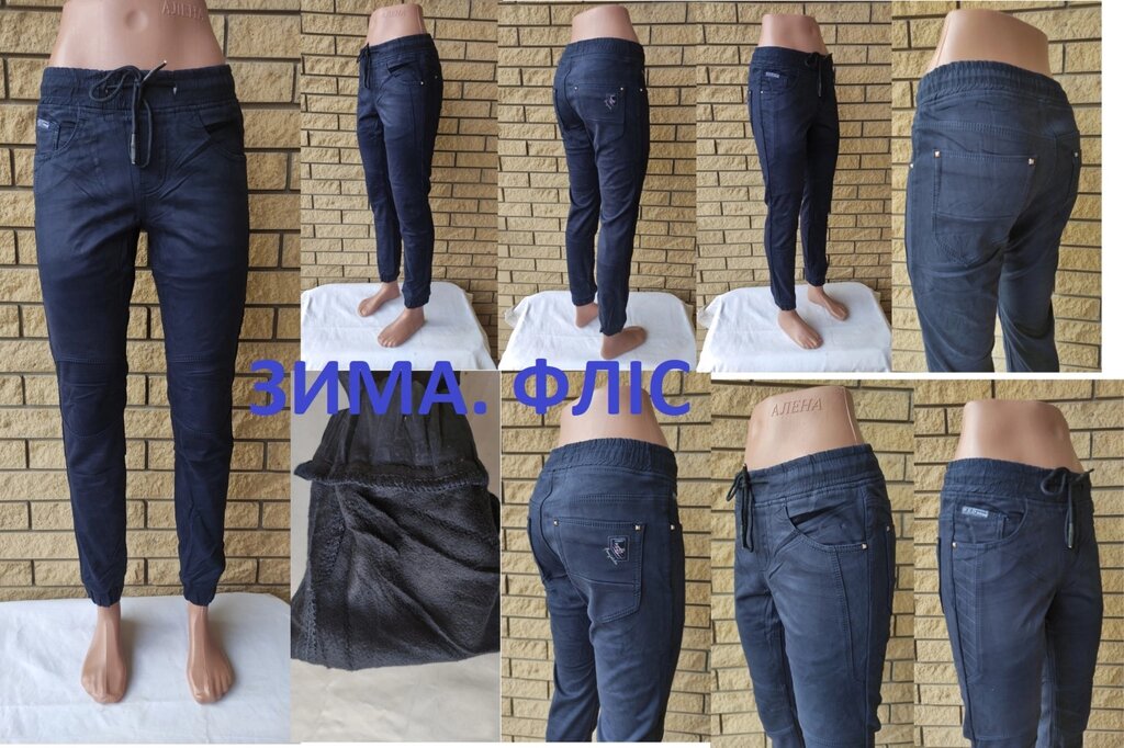 Джогери, джинси з поясом на гумці зимові утеплені, на флісі, стрейчеві унісекс FANGSIDA від компанії ГАРДЕРОБ - фото 1