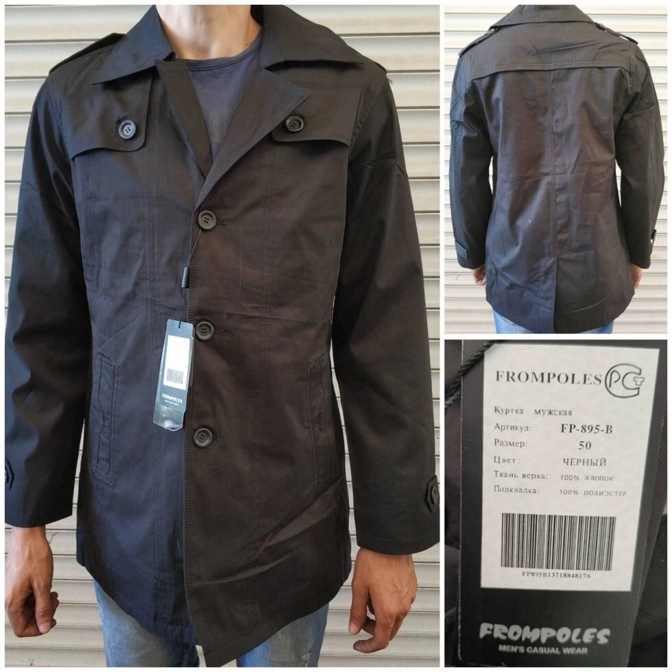Куртка чоловіча демісезонна котонова подовжена FROMPOLES від компанії ГАРДЕРОБ - фото 1