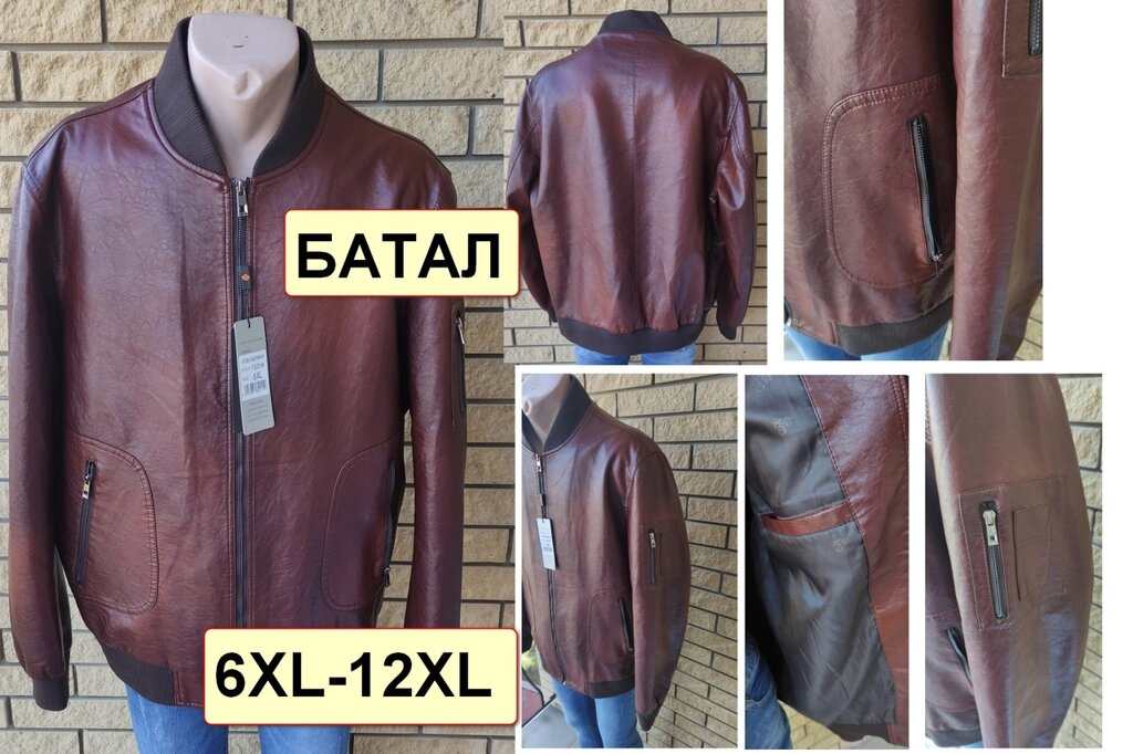 Куртка чоловіча дуже великих розмірів з екошкіри високої якості DIKAI від компанії ГАРДЕРОБ - фото 1