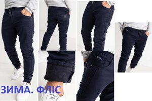 Джогери, джинси з поясом на гумці зимові утеплені, на флісі, стрейчеві унісекс FANGSIDA