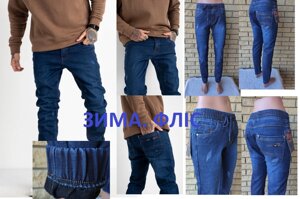 Джоггер, джинси з поясом на гумці зимові утеплені, на флісі, стрейчеві унісекс BAGRBO