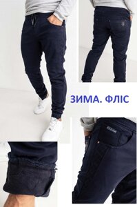 Джогери, джинси з поясом на гумці зимові утеплені, на флісі, стрейчеві унісекс FANGSIDA