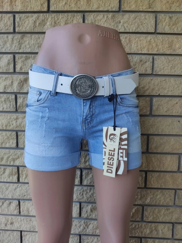 Шорти жіночі джинсові брендові стрейчеві, з ременем в подарунок  DIESEL, Туреччина від компанії ГАРДЕРОБ - фото 1