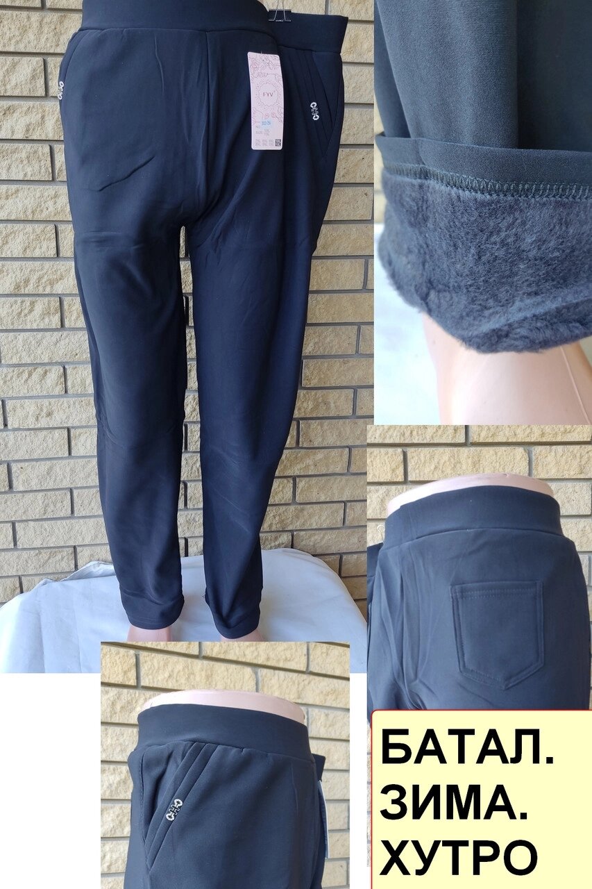 Спортивні штани утеплені на хутрі трикотажні великих розмірів на високий зріст FYV від компанії ГАРДЕРОБ - фото 1