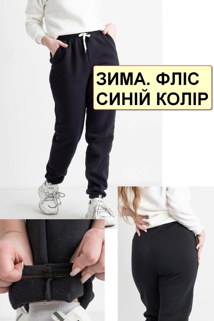 Спортивні штани жіночі утеплені на флісі трикотажні великих розмірів на високий зріст NN від компанії ГАРДЕРОБ - фото 1