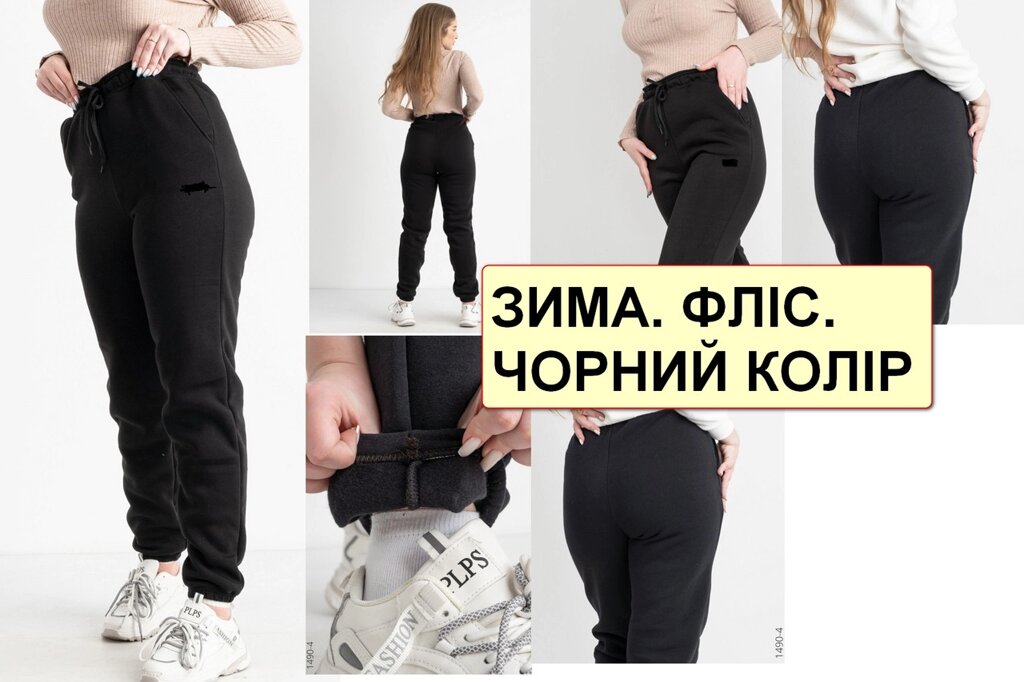 Спортивні жіночі штани утеплені на флісі трикотажні великих розмірів на високий зріст NN від компанії ГАРДЕРОБ - фото 1