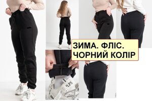 Спортивні жіночі штани утеплені на флісі трикотажні великих розмірів на високий зріст NN