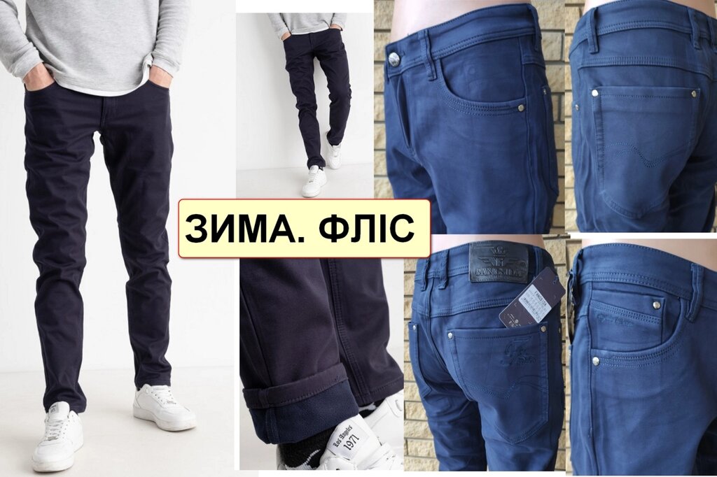 Теплі зимові чоловічі джинси, штани на флісі стрейчеві FANGSIDA, Туреччина від компанії ГАРДЕРОБ - фото 1