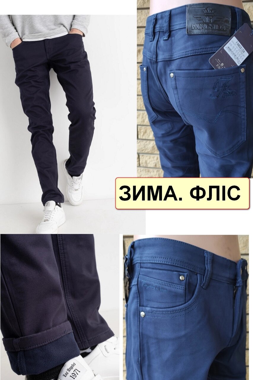 Теплі зимові чоловічі джинси, штани на флісі стрейчеві FANGSIDA, Туреччина від компанії ГАРДЕРОБ - фото 1