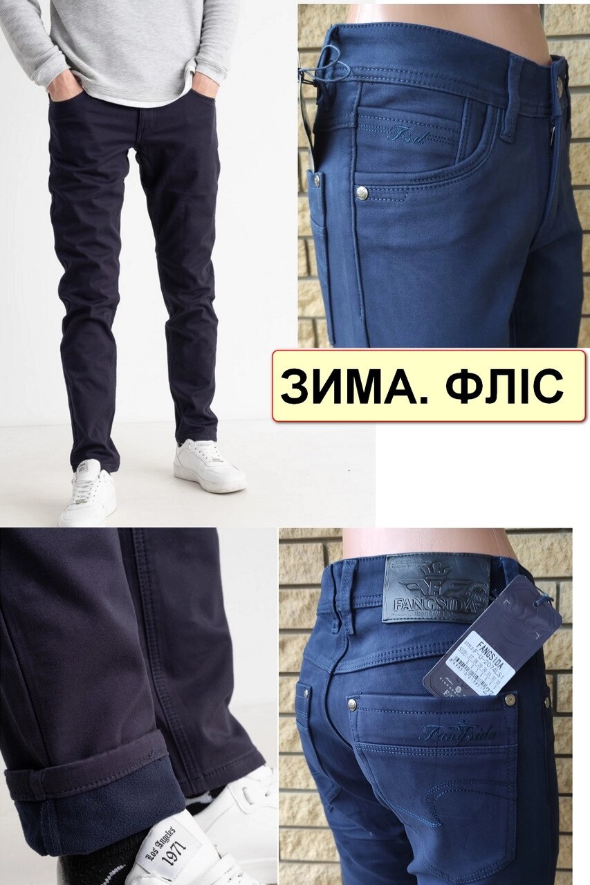 Утеплені зимові чоловічі джинси, штани на флісі стрейчеві FANGSIDA, Туреччина від компанії ГАРДЕРОБ - фото 1