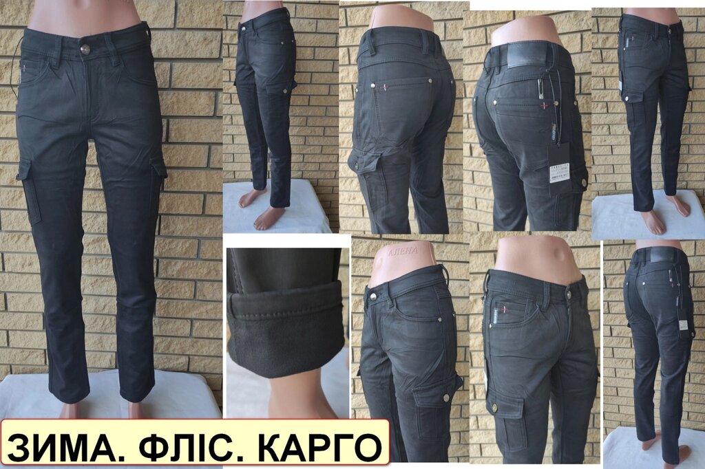 Жіночі зимові джинси на флісі з накладними кишенями "карго" стрейчеві FANGSIDA, Туреччина від компанії ГАРДЕРОБ - фото 1