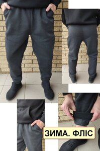 Зимові спортивні штани утеплені на флісі трикотажні великих розмірів із широкою штаниною NN