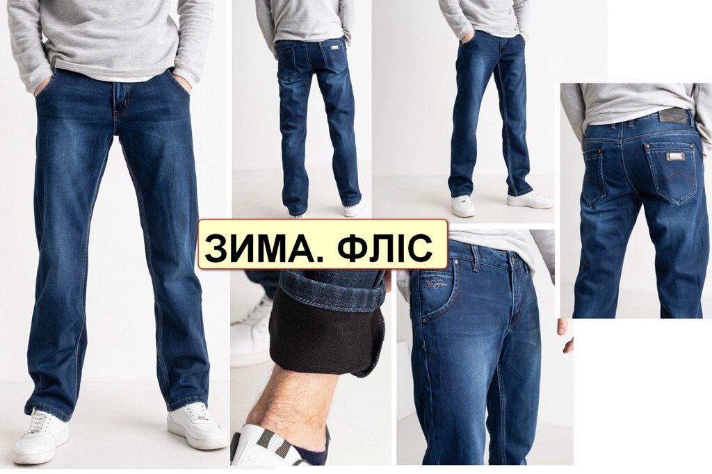 Зимові чоловічі джинси на флісі стрейчеві FANGSIDA, Туреччина від компанії ГАРДЕРОБ - фото 1