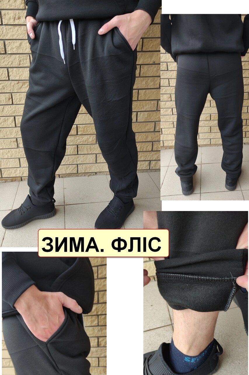 Зимові спортивні штани утеплені на флісі трикотажні великих розмірів із широкою штаниною NN від компанії ГАРДЕРОБ - фото 1