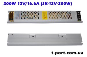 Імпульсний блок живлення 200 W 12 V / 16.6 A (SK-12V-200 W) для LED